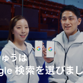 世界を魅了した“りくりゅうペア”がGoogleの新CMに出演!