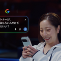 世界を魅了した“りくりゅうペア”がGoogleの新CMに出演！