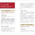 『知って広がるビールの世界 第2版 日本ビール検定公式テキスト 2026-2027年版』(一般社団法人日本ビール文化研究会)1,980円