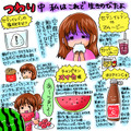 『しょこたんの子育てクエスト ママLV.1』（C）宝島社