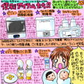 『しょこたんの子育てクエスト ママLV.1』（C）宝島社