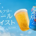 山下達郎の新曲「Finally Free」が白石聖出演のノンアルビールの新CMに起用！