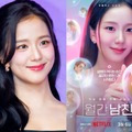BLACKPINK・ジス、強制わいせつ疑惑の“実兄”と距離置くなか…主演ドラマのクレジット修正も「制作会社側のミス」