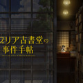 TVアニメ『ビブリア古書堂の事件手帖』ティザービジュアル　(C)三上 延/KADOKAWA/「ビブリア古書堂の事件手帖」製作委員会