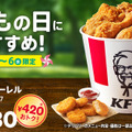 「こどもの日バーレル」2,230円(単品積上げ価格2,650円)（税込）