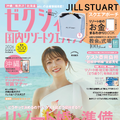 櫻坂46・田村保乃、理想の夫婦像明かす！
