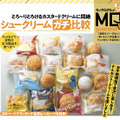 お手頃価格でリッチ気分を堪能できる逸品を調査!!
