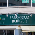 フレッシュネスバーガー、ホットドッグ「黒焦げ」写真拡散で公式が謝罪……楽天球場での販売を休止へ 画像