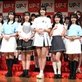 「UP-T×AKB48 Group新CM発表会」【撮影：小宮山あきの】