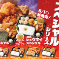 ボリューム満点！満足度120%！ほっかほっか亭「スペシャルシリーズ」がリニューアル！