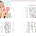 「祖崖っぷちアイドルの熊切あさ美が、全肯定BODY」主婦と生活社