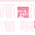 「祖崖っぷちアイドルの熊切あさ美が、全肯定BODY」主婦と生活社