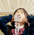 縦型ショートドラマ『青春、暴走中。