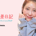 第二子妊娠中の西野未姫、臨月ファッションを公開！