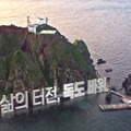 知らなかった独島の物語、韓国歌手と名物教授が多言語映像で発信