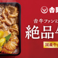 絶品牛重