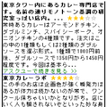 ローカル検索利用方法5：店舗名をクリックすると地図や詳細情報が表示