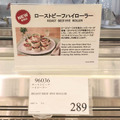 【コストコ新商品】2026年5月上旬に売り場で発見！初夏の食卓を彩る注目グルメ5種