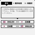 iPhone画面（翻訳前）