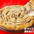 Mサイズ 飲めるピザ チーズカレー