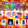 サイバーおかんとにゃんまるの「レインボーパーラー」