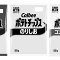 カルビー、“ポテチ”や“かっぱえびせん”など14商品が白黒包装に......中東情勢の緊迫化を受け 画像