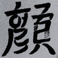 “ハングルと漢字”を組み合わせた日本版ポスターのギミックが話題に、日本公開決定のヨン・サンホ最新作 画像