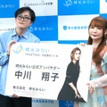 小幡和輝氏、中川翔子【撮影：小宮山あきの】