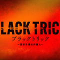 (C)フジテレビ