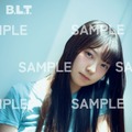 「B.L.T.2026年7月号」ローソンエンタテインメント購入特典ポストカード【佐藤優羽（日向坂46）】