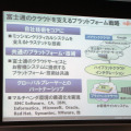 プライベートクラウド対応製品群説明会資料