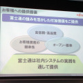プライベートクラウド対応製品群説明会資料