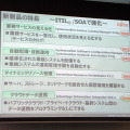 プライベートクラウド対応製品群説明会資料