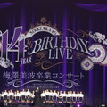 Ⓒ乃木坂46LLC