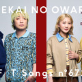 SEKAI NO OWARI、「Habit」をTHE FIRST TAKEでラテンアレンジ披露 画像