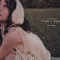 G−STYLE VISUAL ART PHOTOBOOK須田亜香里『アカリノアルヒ』