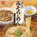 【すき家】牛丼と相性抜群!らーめん×とん汁の新しい一杯 すき家が「とん汁みそらーめん」を新発売!