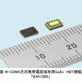 W-CDMA方式携帯電話端末用「GaAs　HBT増幅器」