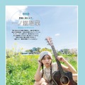 【中面・扉】SUNNY GIRL vol.13 一ノ瀬瑠菜