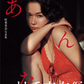 村重杏奈写真集「あんな」(講談社)