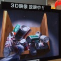 VMJによる5視差の3Dディスプレイ