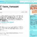 ご主人、山崎大地さんのTwitterでは「延期か着陸地変更かも」と