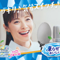 松浦亜弥、デビュー25周年の節目に誕生25周年「キシリクリスタル」WEB CMに出演