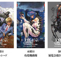 「士郎正宗の世界展~『攻殻機動隊』と創造の軌跡~」名古屋会場入場特典