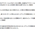 総務省政務三役会議資料