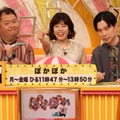 ⓒフジテレビ
