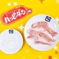 牛角×ハッピーターン周年コラボ
