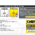 ニコニコ動画をはじめ5事業者がライブ中継を行う。初日は23日10時30分から