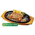直火焼きグリルチキン(200g)