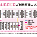 臨時特急列車、列車内お泊まりプラン……JR九州、日向坂46「ひなたフェス2026」を全面支援